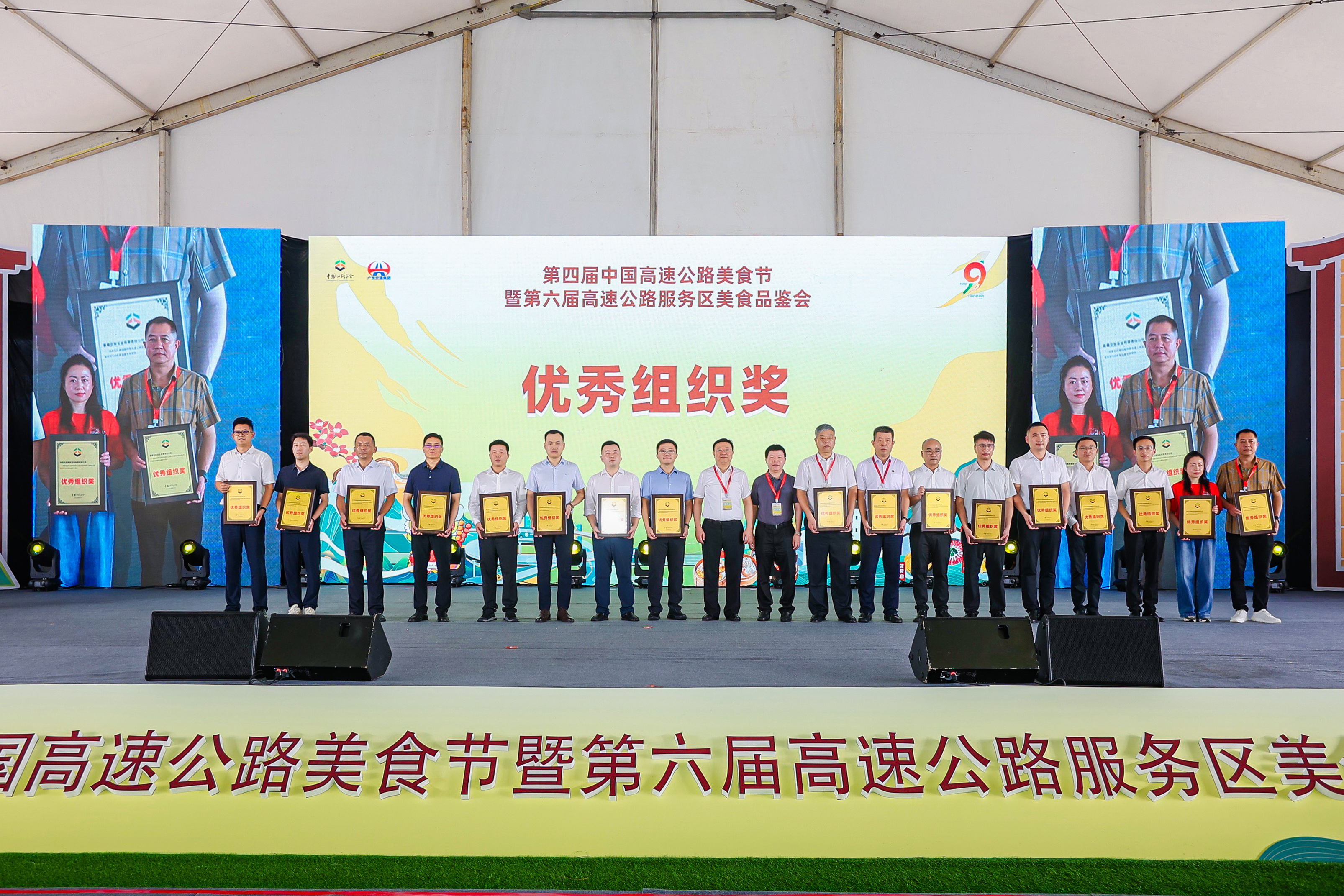 第四屆中國(guó)高速公路美食節(jié)暨第六屆高速公路服務(wù)區(qū)美食品鑒會(huì)于9月25日在廣東省開(kāi)陽(yáng)高速梁金山服務(wù)區(qū)舉辦，本屆美食節(jié)匯聚了全國(guó)16個(gè)省份19支高速公路服務(wù)區(qū)餐飲代表隊(duì)的地方特色美食和小吃，鄭州服務(wù)區(qū)參賽作品“豫式鍋貼豆腐”獲得“最具地方特色菜品”金獎(jiǎng)，確山服務(wù)區(qū)“確山?jīng)龇邸鲍@得“最具地方特色小吃”銅獎(jiǎng),“豫式鍋貼豆腐”“最佳人氣獎(jiǎng)”。這是公司連續(xù)四屆參賽并獲獎(jiǎng)。9.jpg
